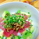 簡単ランチに!おなかいっぱいアボ納豆マグロ丼